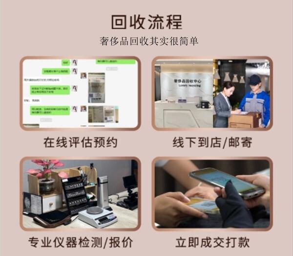 云浮市云城回收奢侈品价格