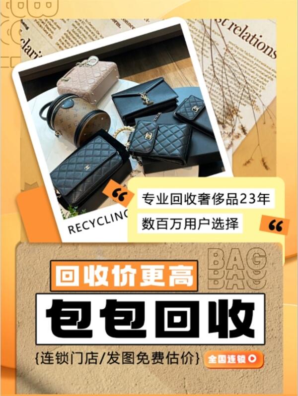 云浮市云城回收包包